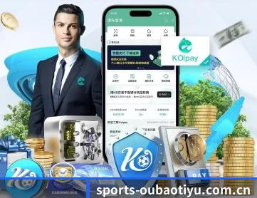 欧宝体育 APP 深度功能